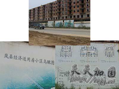 山西吕梁开发商违规骗地 规划经适房变商品房