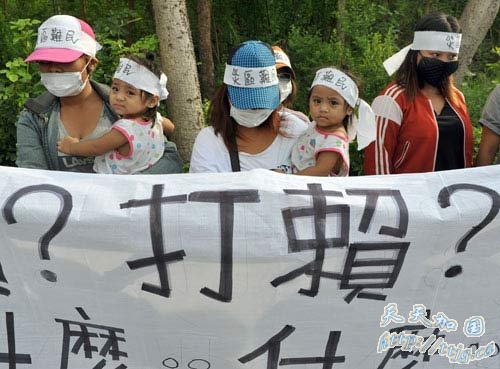 台民众举五星红旗抗议达赖:台湾是中国的(图)