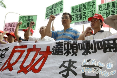 台民众举五星红旗抗议达赖:台湾是中国的(图)