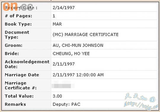 疑似张可颐的结婚证书曝光。