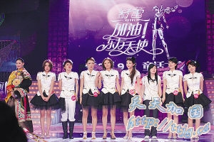 “东方天使”决出全国“9强”。