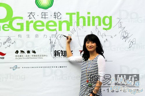 秦海璐出席活动并在背板上签名留念。