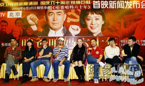 《咱爸咱妈六十年》首播会现场