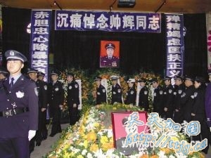 打黑抓捕出发前 39岁刑侦队长静静地“走”了(组图)