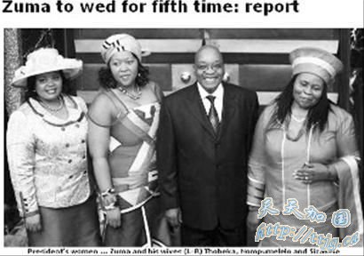 南非总统“梅开N度”(图)