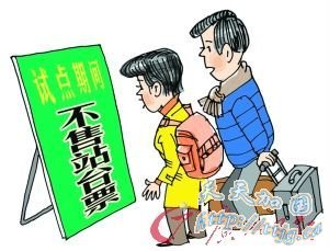实名购票:一证一票 三张封顶(组图)