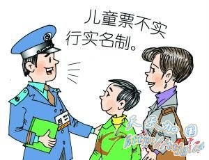 实名购票:一证一票 三张封顶(组图)
