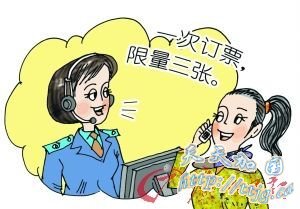 实名购票:一证一票 三张封顶(组图)