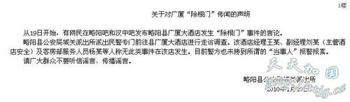 网页截图:落款为