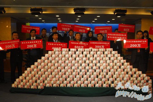 ,陈光标与20名爱心企业家代表一次性支取现金4316万元