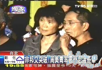 马英九夫妇将先后赴美 台当局称无关台美关系(组图)