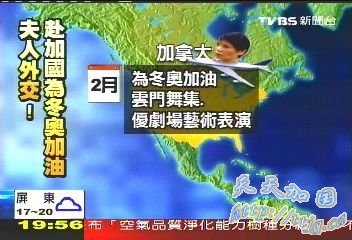 马英九夫妇将先后赴美 台当局称无关台美关系(组图)