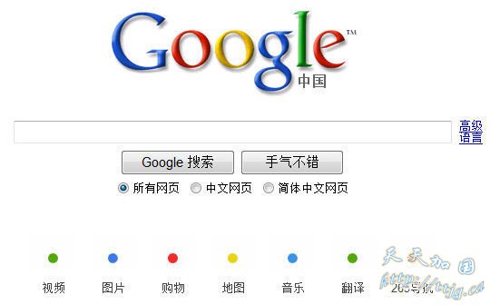 谷歌今日正式改名为“Google中国”