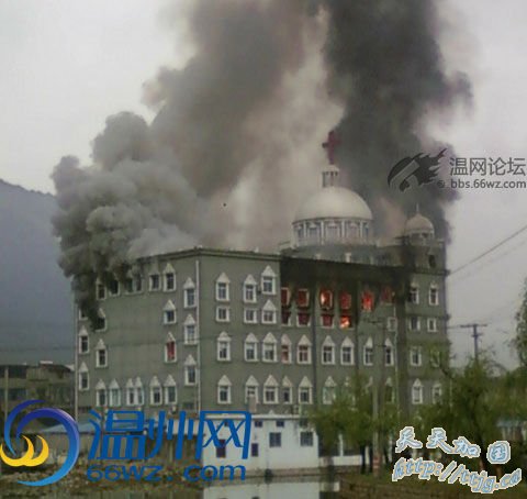 温州1所教堂发生大火疑有3名孩子被困(图)
