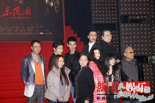《东风雨》在沪首映。