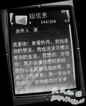 深圳空姐遭潜规则自杀续:与高管短信相约自杀