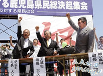 日本鹿儿岛5000人集会 反对美军机场迁至德之岛