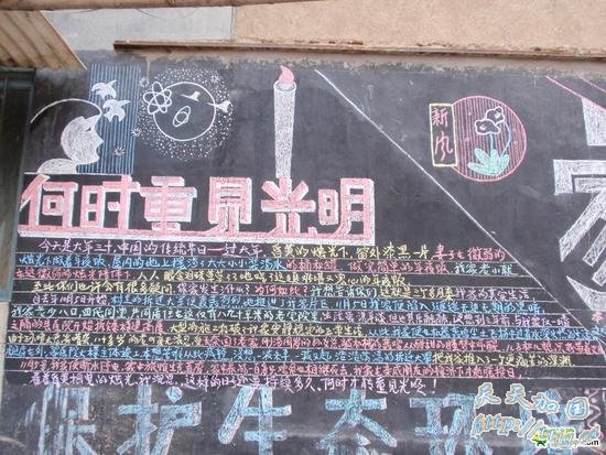 “史上最有才的钉子户”:自制黑板报抗议组图