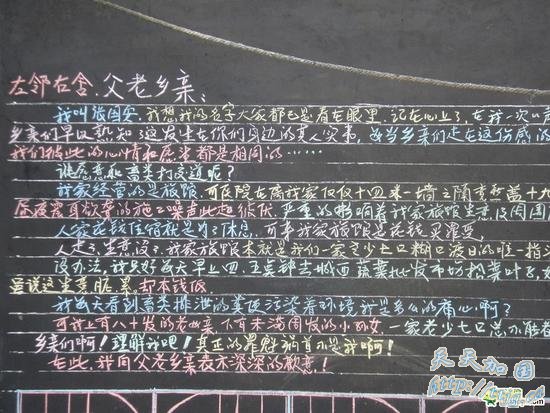 “史上最有才的钉子户”:自制黑板报抗议组图