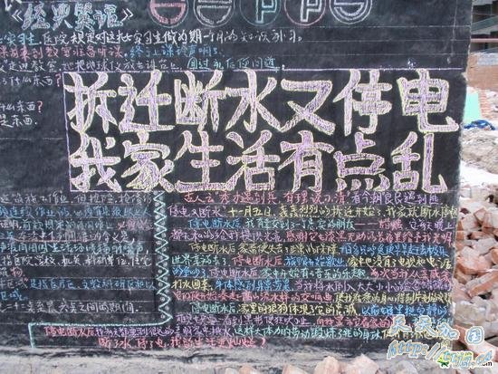 “史上最有才的钉子户”:自制黑板报抗议组图