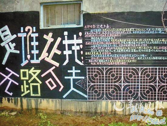 “史上最有才的钉子户”:自制黑板报抗议组图