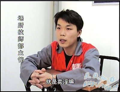 北京曝光31家涉黄场所名单 抓嫖客小姐上千人