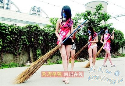 电厂门口 比基尼美女扫地为哪般(组图)