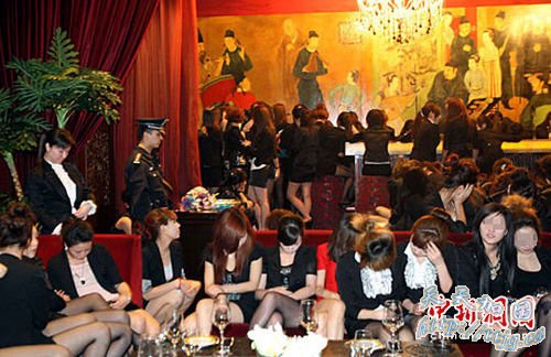 警方查获天上人间等4夜总会