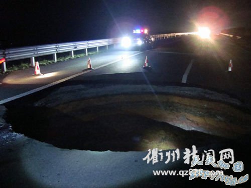 黄衢南高速公路塌陷10米大坑 大客车险被吞噬