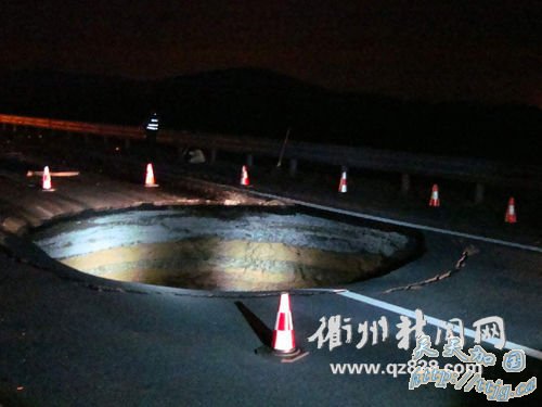 黄衢南高速公路塌陷10米大坑 大客车险被吞噬