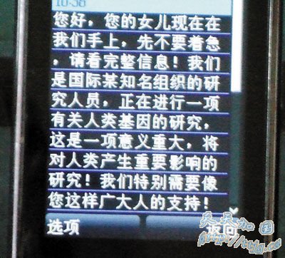 湛江女大学生街头被“拍肩” 数日后离奇现身内蒙