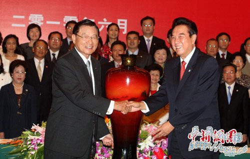 两岸两会正式签署两岸经济合作框架协议