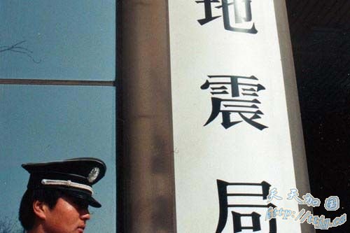 漩涡中的地震局
