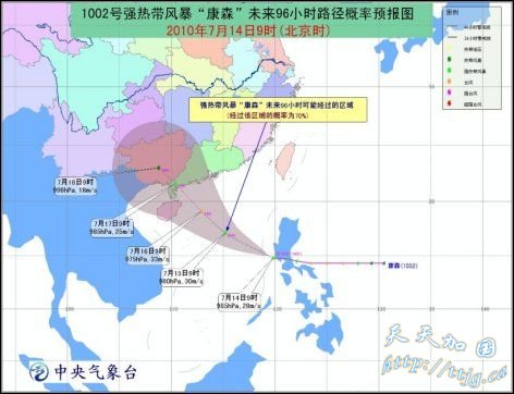 台风