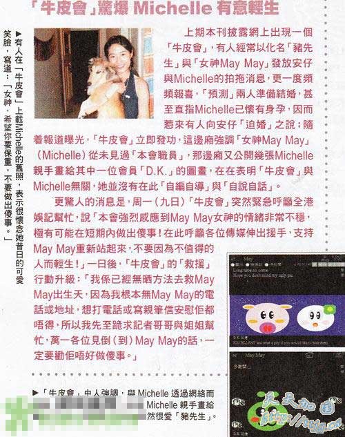 许志安秘密情人曝光