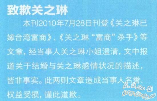 关之琳不满不实报道发声明杂志刊文致歉(图)