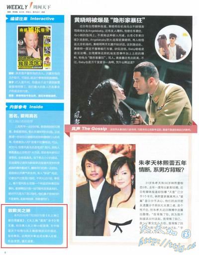 关之琳不满不实报道发声明杂志刊文致歉(图)