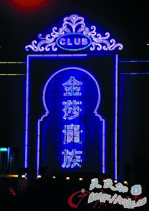 ½��200����ͻ��&ldquo;��ɯ����&rdquo;ҹ�ܻ�(ͼ)