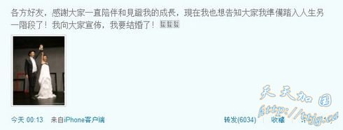 女星唐宁公布结婚喜讯