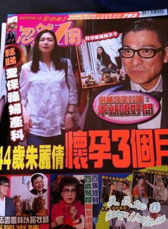 朱丽倩被曝怀孕3个月。