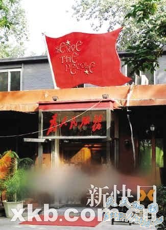 �����������������ճ�Ӫҵ ǣ��������ɱ���涾