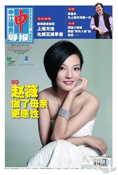 赵薇做了母亲更感性。