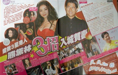 熊黛林三招为郭富城庆生 抢作3星港人