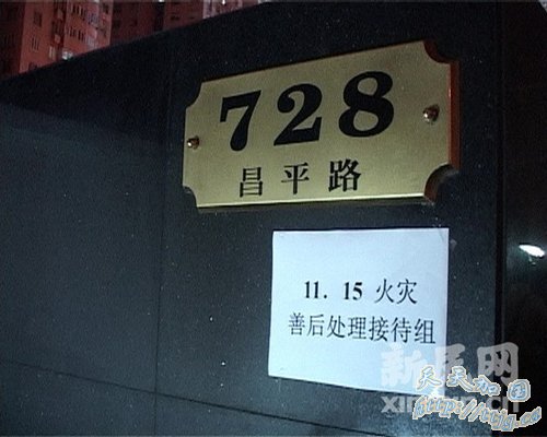 起火大楼被指施工过程存隐患 屡屡反映未解决