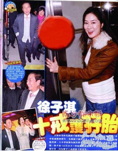 港媒报道徐子淇已经怀孕。