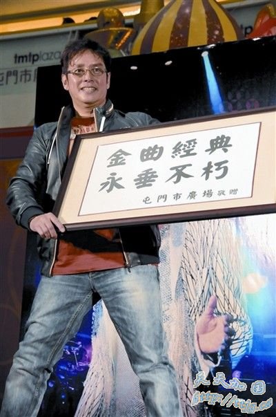 谭咏麟接受歌迷礼品。
