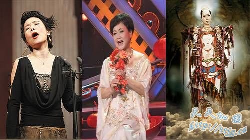 龚琳娜、李谷一、萨顶顶。