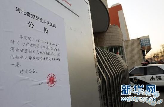河北大学校园车祸案26日开庭审理(图)
