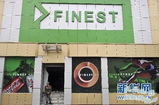 一名中国女性公民在阿富汗超市爆炸中受伤