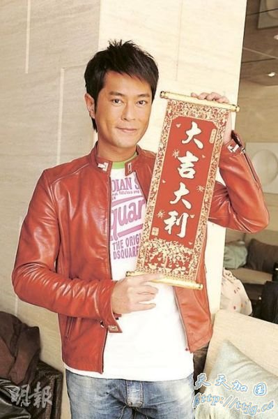 古天乐祝愿大吉大利、年年有余 。